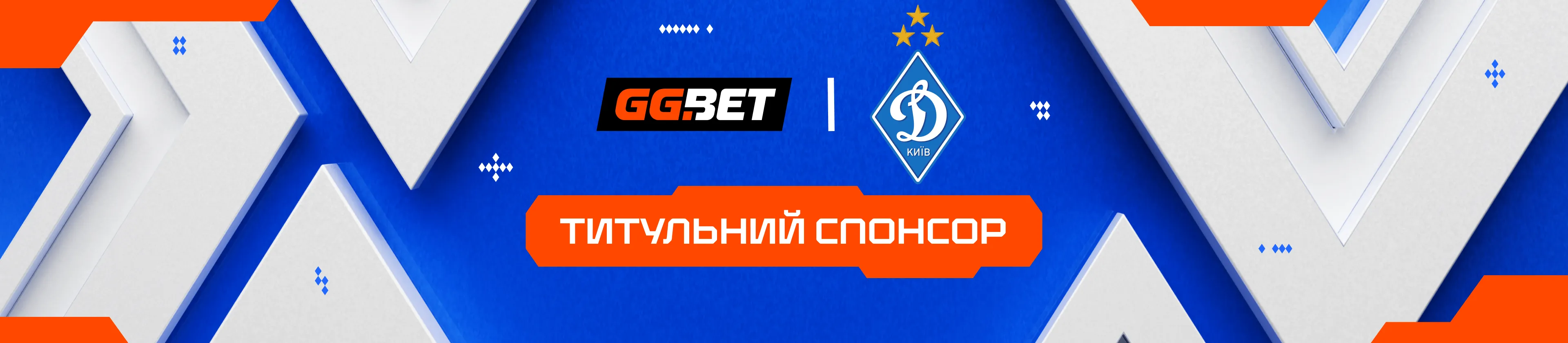 ggbet-is-the-title-sponsor-of-fc-dynamo-kyiv-25