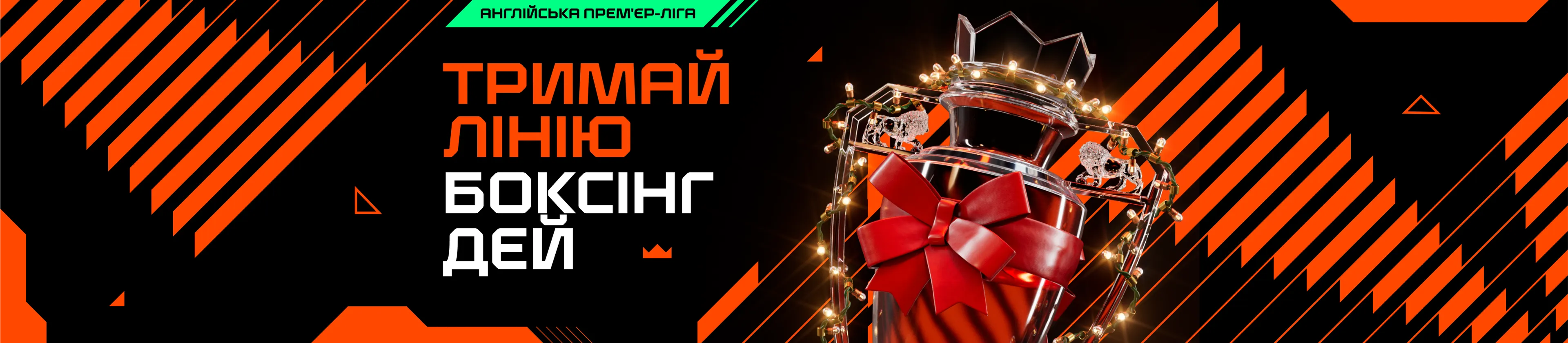 boxingday-setanta-sports-december-24
