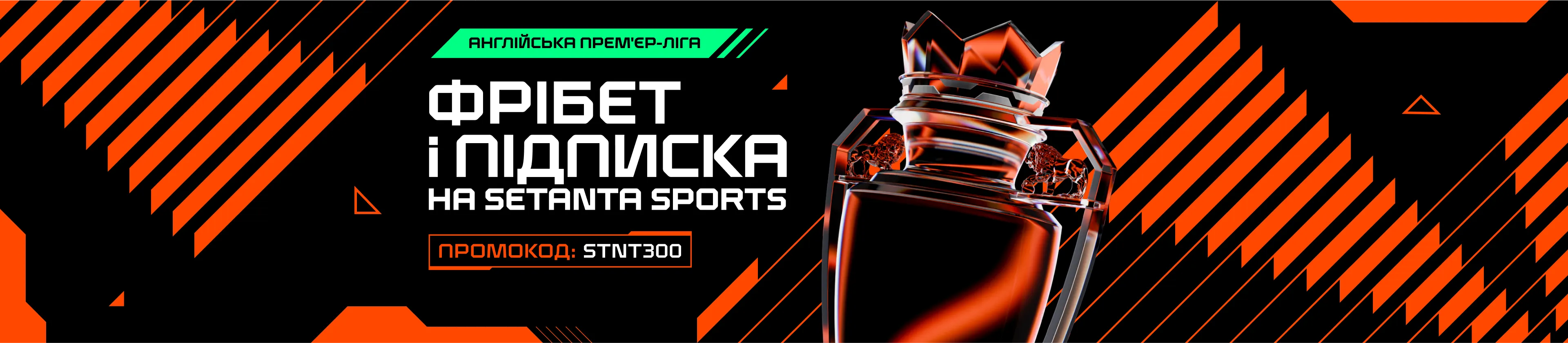 october24-freebet-setanta