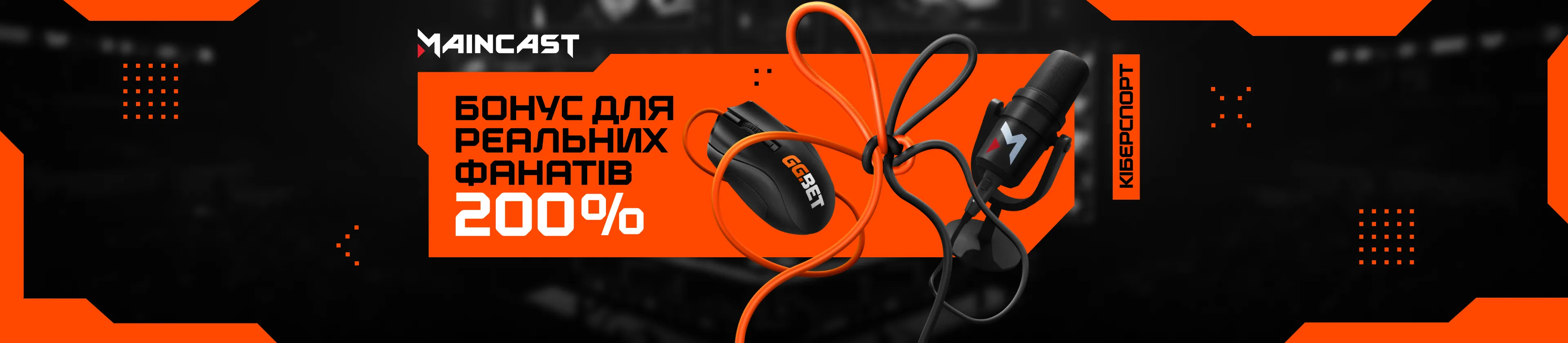code-promo