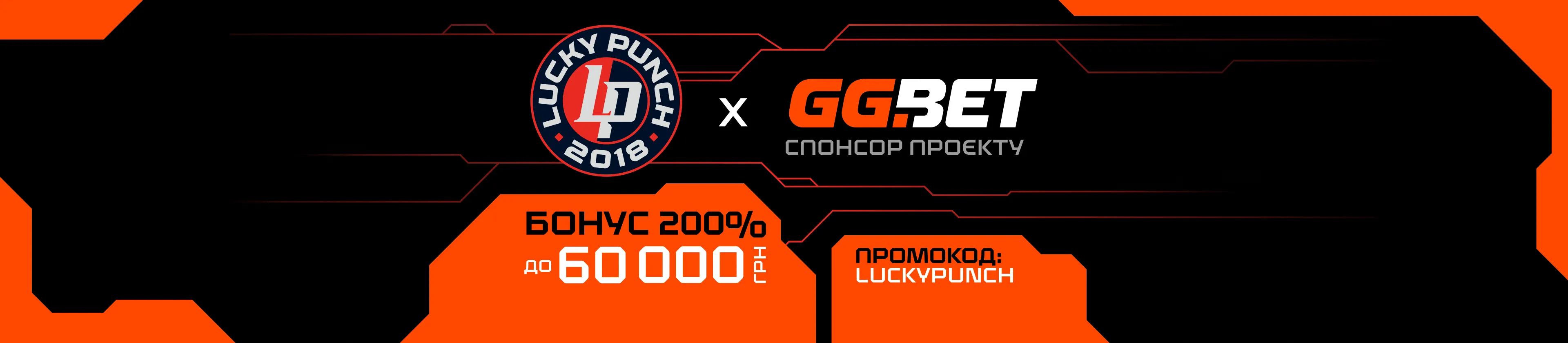 luckypunch