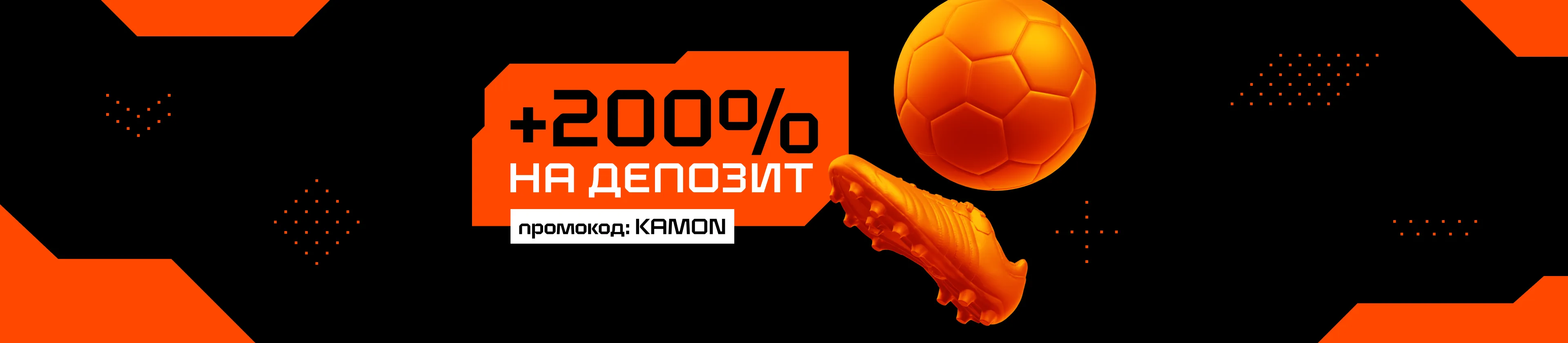 code-promo