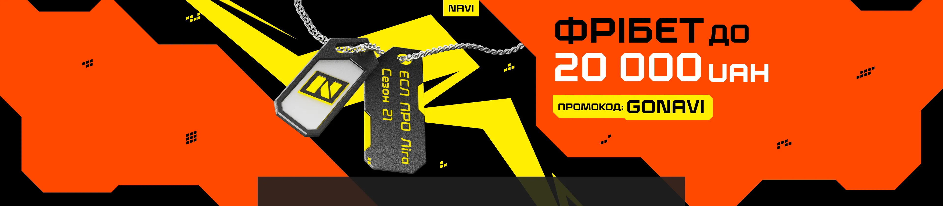 navi-promo