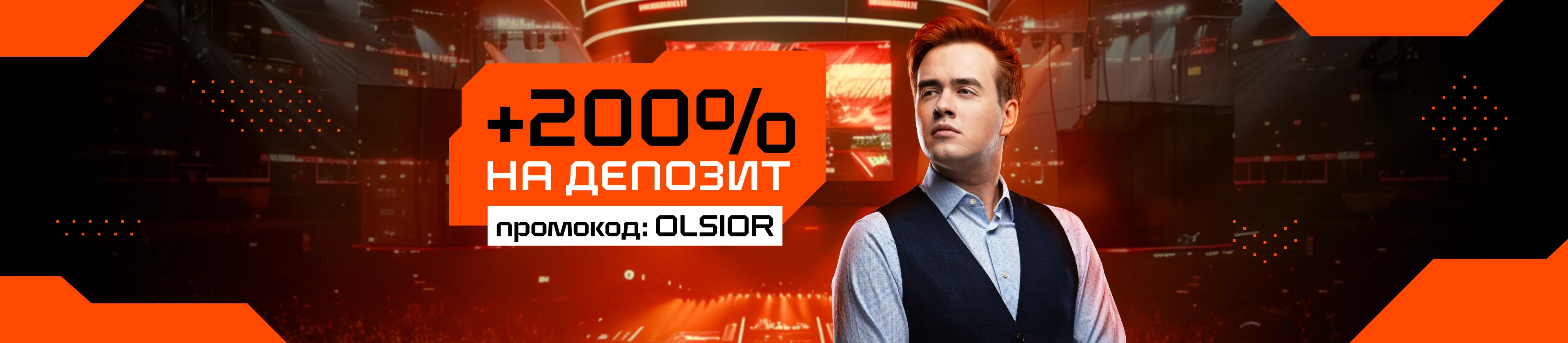 code-promo