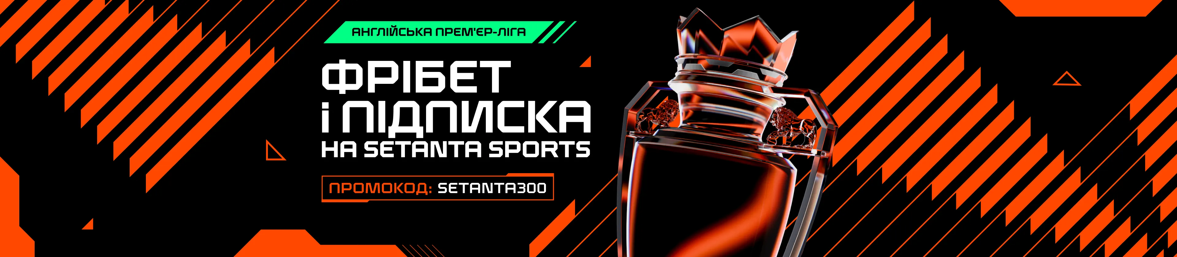 setanta300