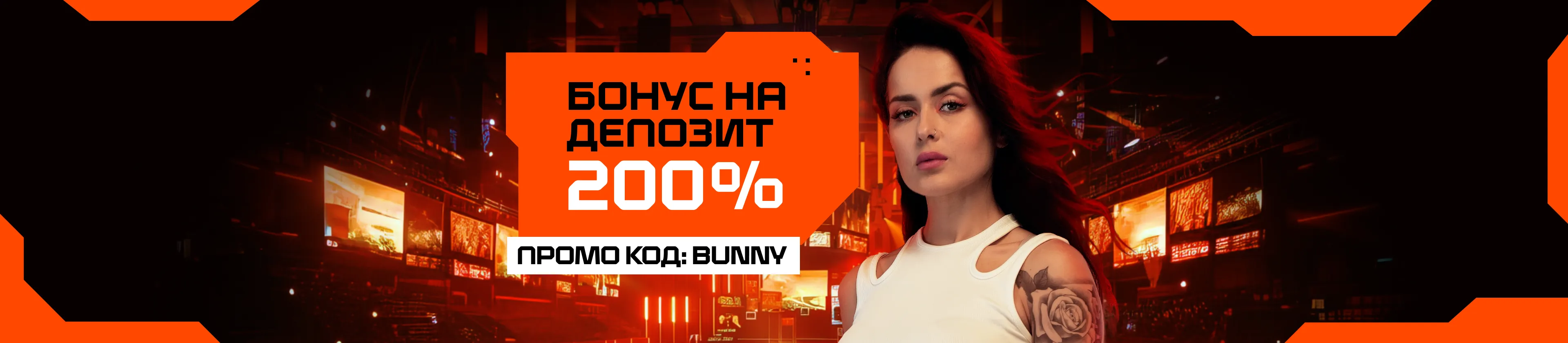 code-promo