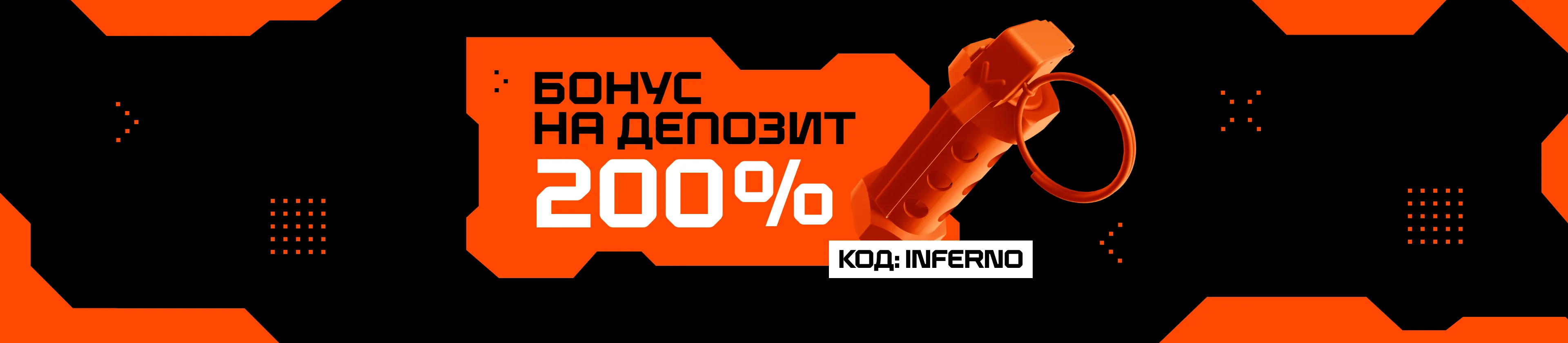 code-promo