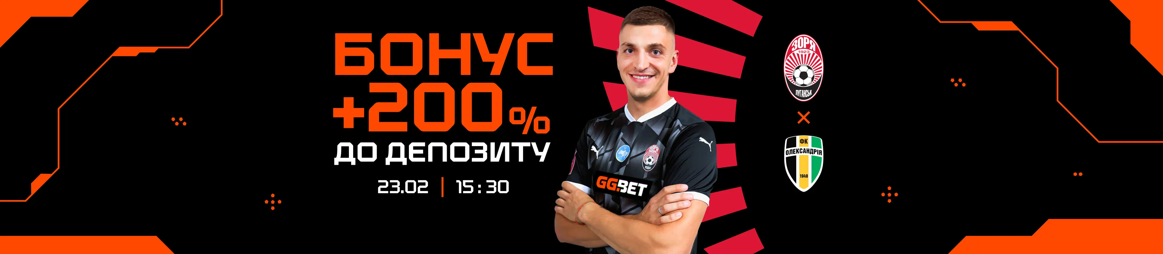 fc-zorya-match-promo-february-25