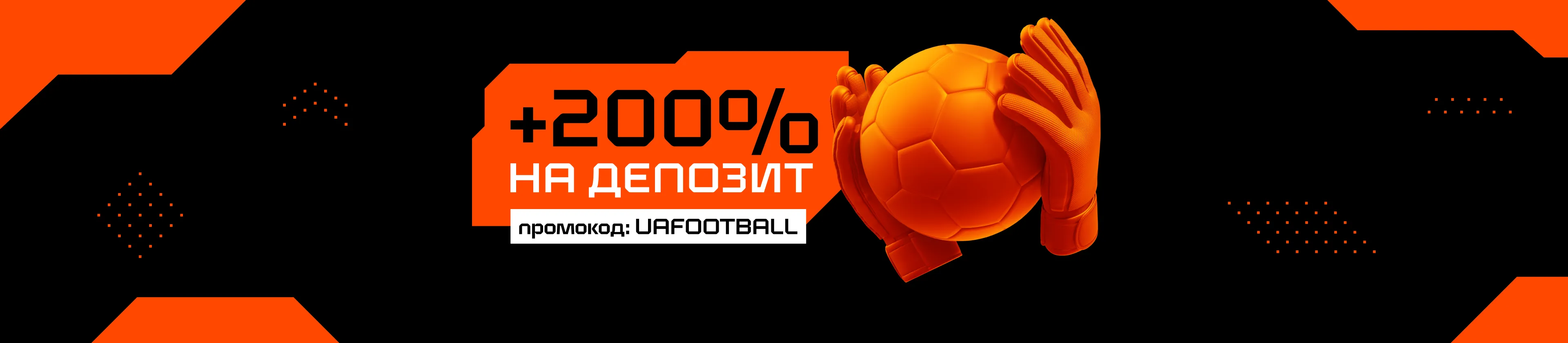 code-promo