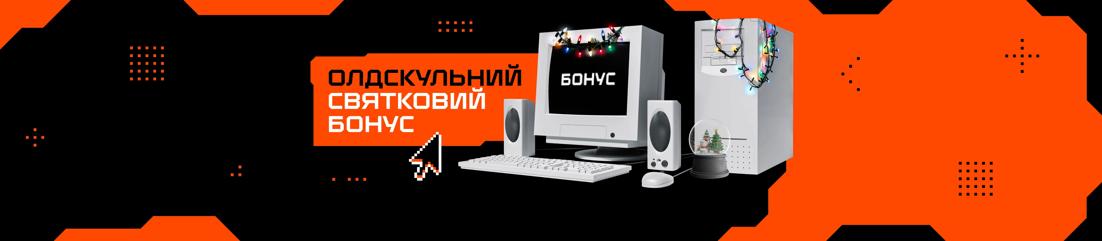 no-code-promo