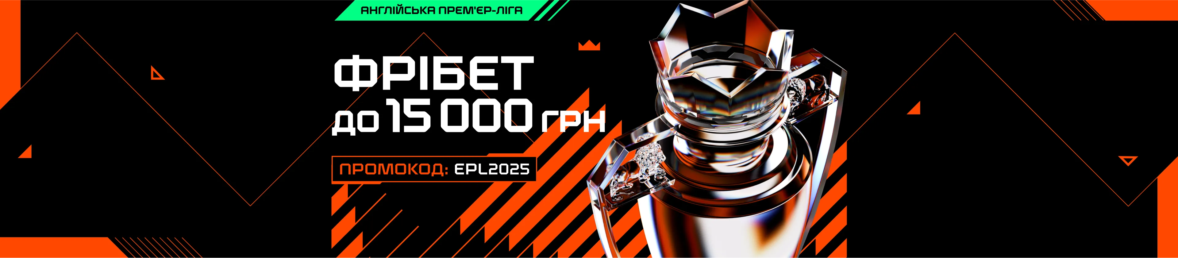 epl2025