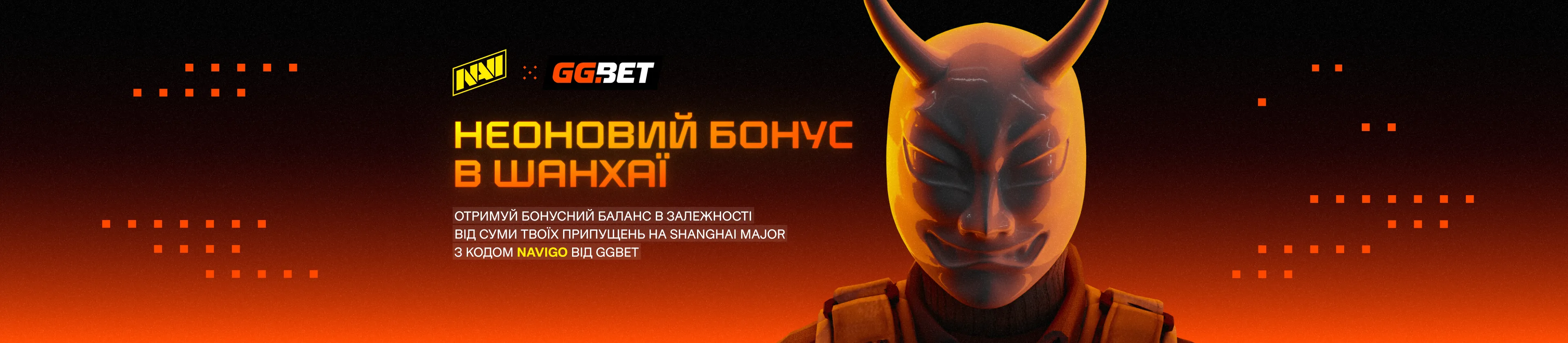 navi-promo